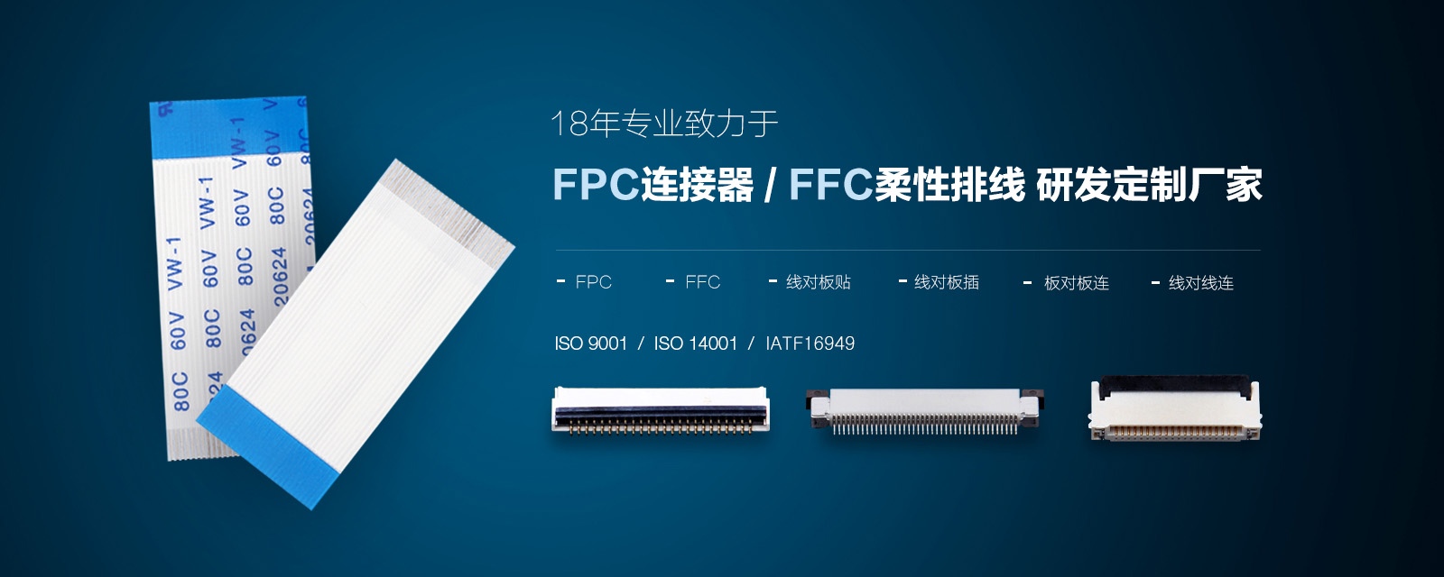 FPC连接器